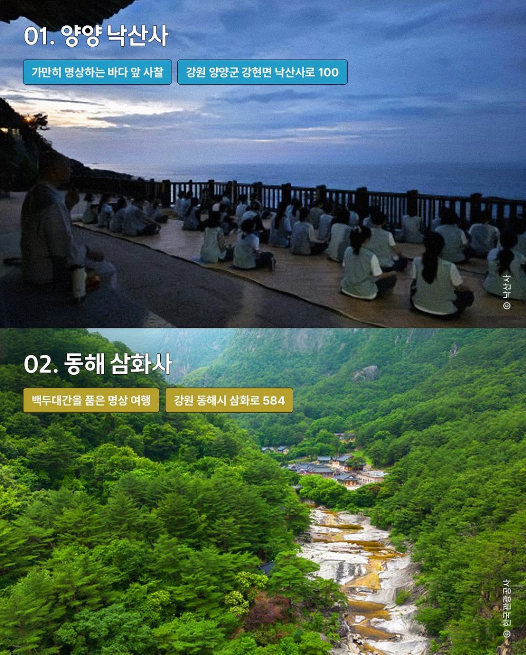 속세 탈출 템플스테이 추천 16곳 | 인스티즈