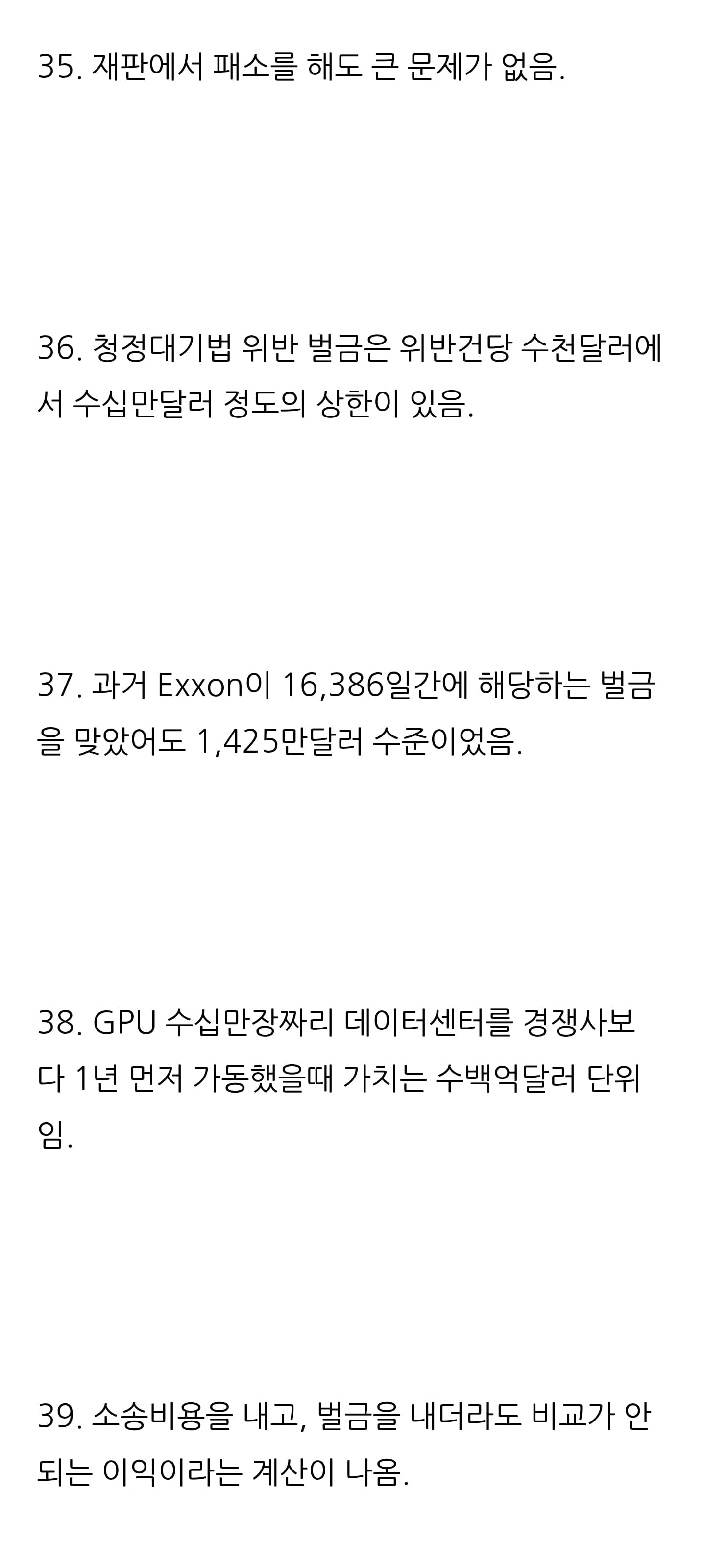 일론 머스크가 데이터 센터를 기적적인 속도로 건설한 비밀 | 인스티즈