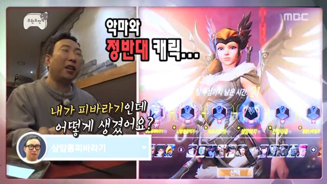 무한도전 멤버들 오버워치 닉네임.jpg | 인스티즈
