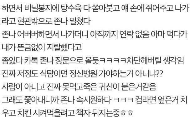 방금 식탐 많은 친구 집에서 내쫓았다 | 인스티즈