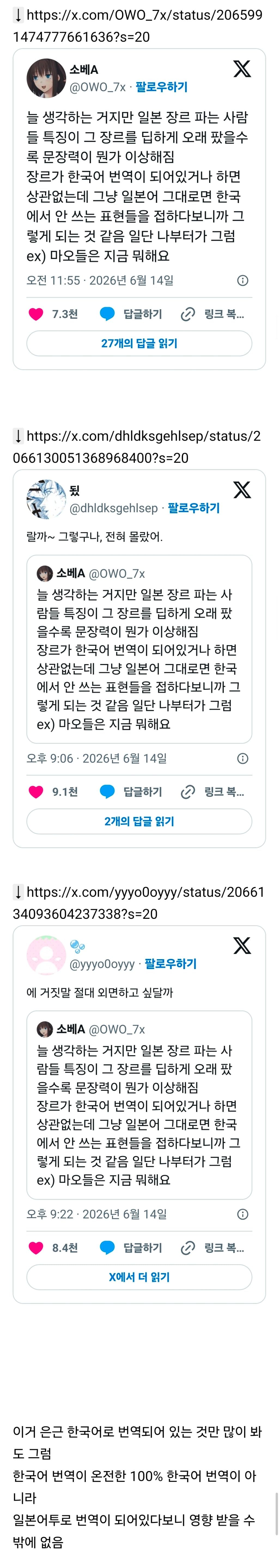 어제부터 트위터에서 화제인, 일본 장르 딥하게 오래 판 사람 특징 | 인스티즈