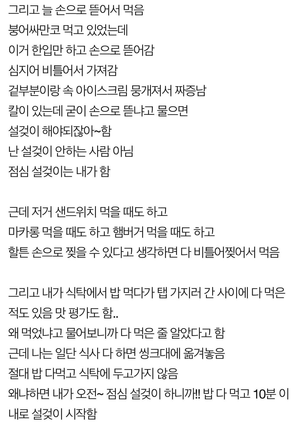 엄마가 식탐 심해서 내 음식 한 입 씩 뺏어먹음.pann | 인스티즈