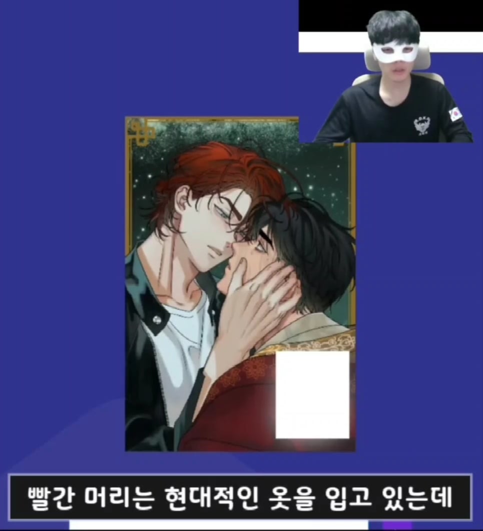 표지 보고 BL 웹툰 제목 맞추기 | 인스티즈