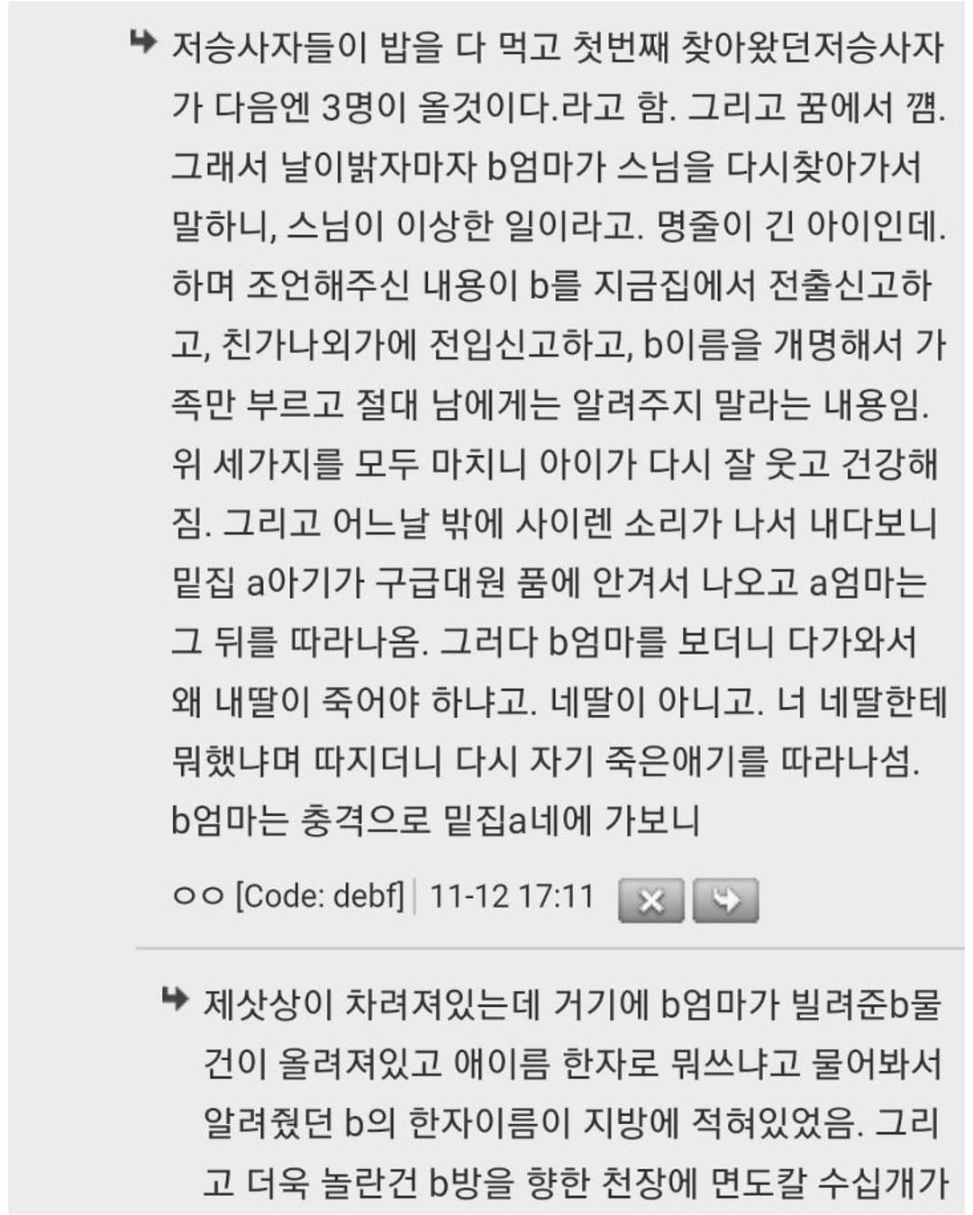 애기가 제삿밥을 먹고 있네.jpg | 인스티즈