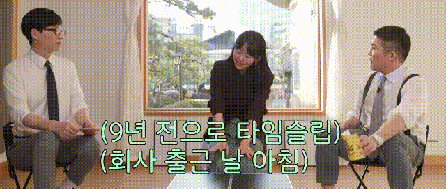 직장인이라면 공감가는 진기주 직장인 시절 아침 | 인스티즈