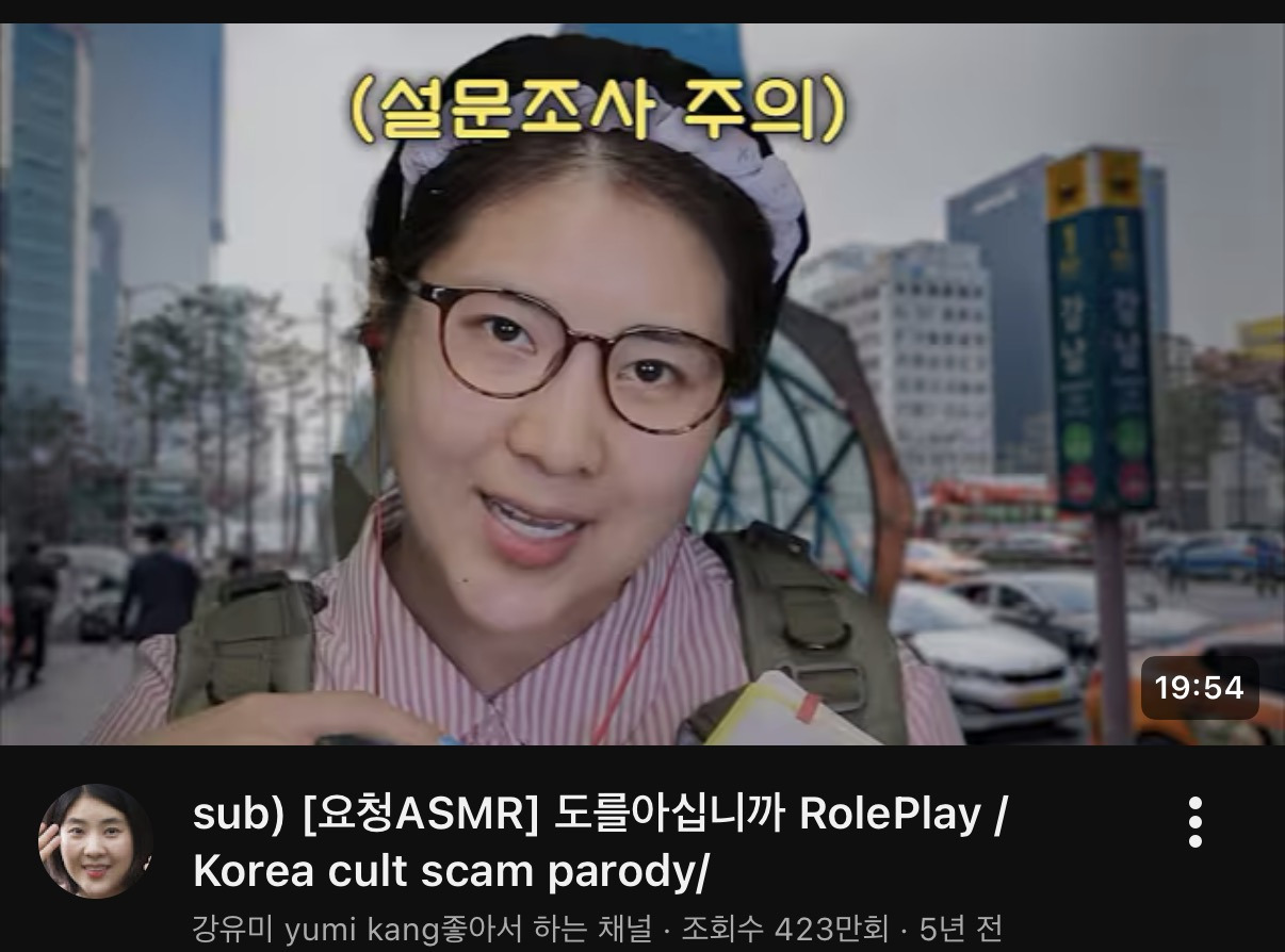 인류학 차력쇼 중이라는 이수지 강유미 중 내 취향은..? | 인스티즈