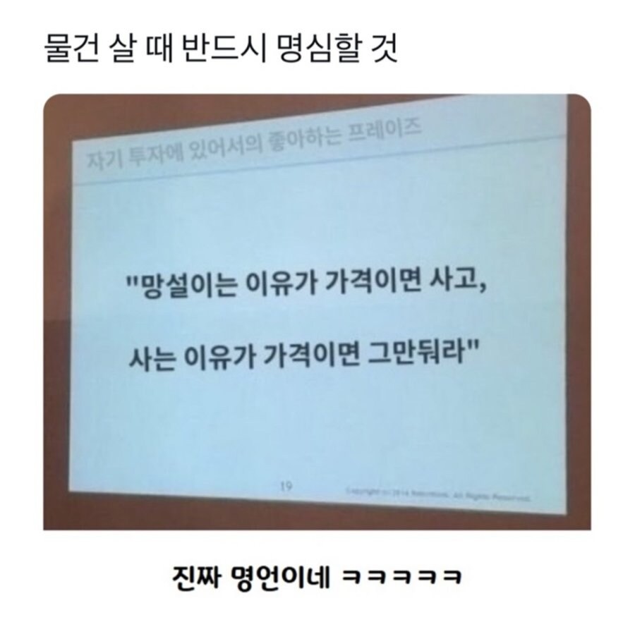 물건 살 때 명심해야되는 것 | 인스티즈