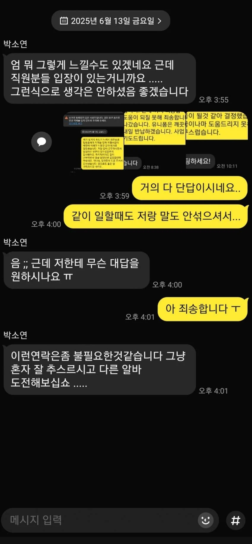 설거지 속도가 느린 알바생 | 인스티즈