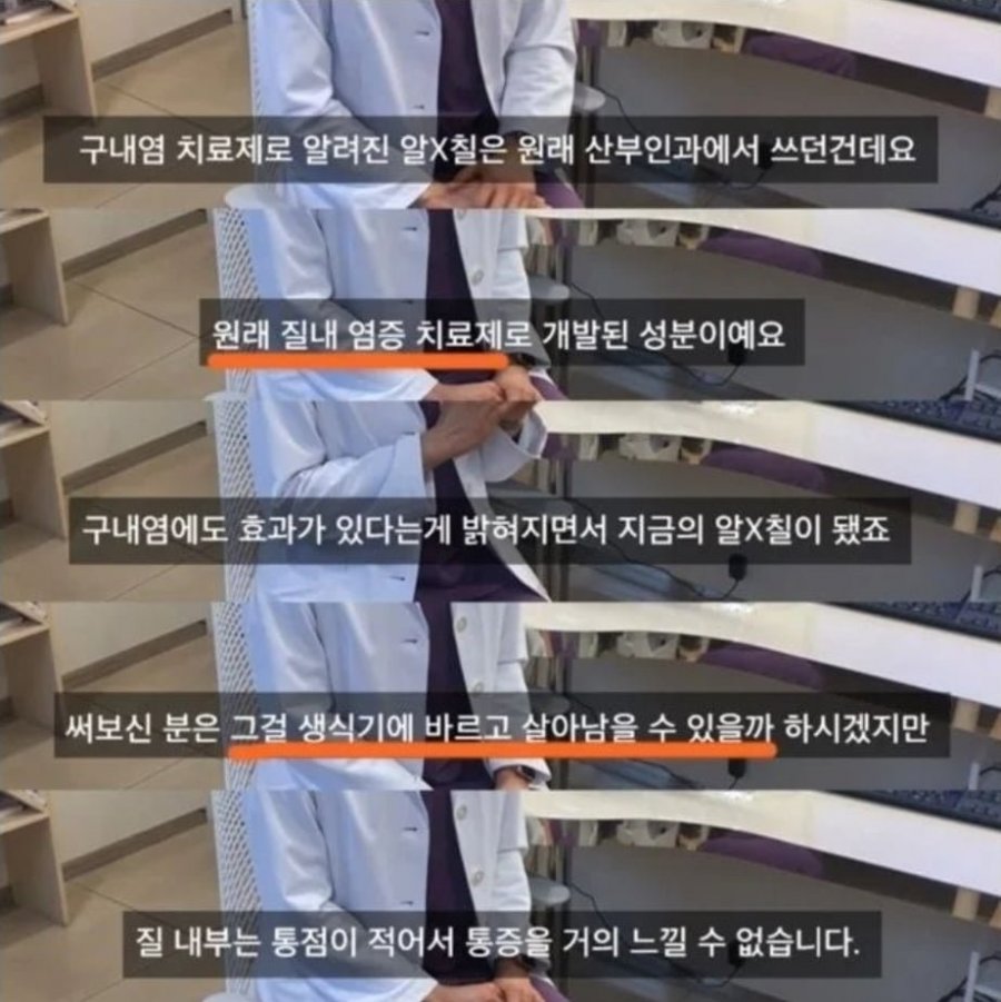 알보칠 원래용도 | 인스티즈