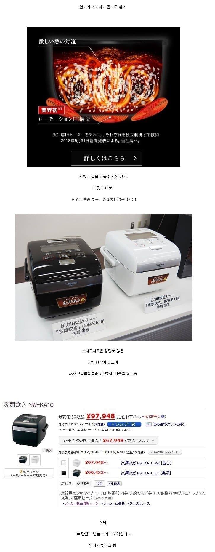 일본에서 만든 가마솥 원리 밥솥 성능 | 인스티즈