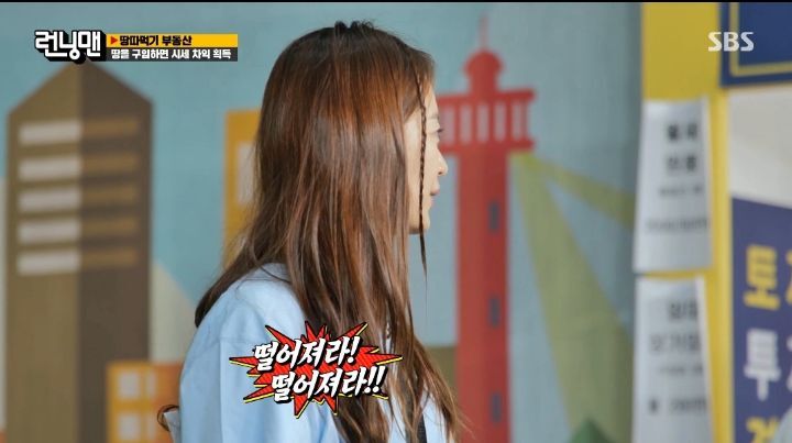 [런닝맨] 오로지 소민을 화나게 하기 위해 암벽등반하는 유재석 | 인스티즈