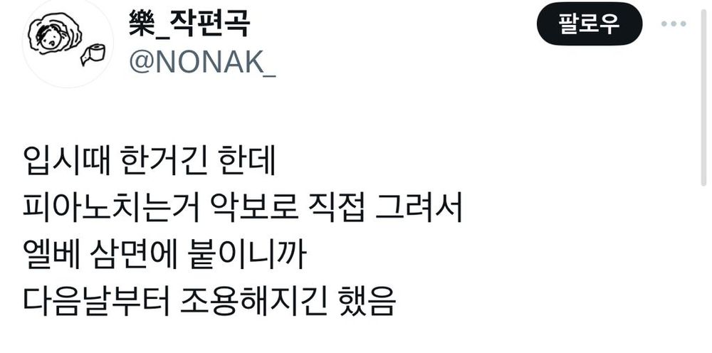 윗층 피아노 소리에 고통받은 시람이 엘리베이터에 붙여둔 것.jpg | 인스티즈