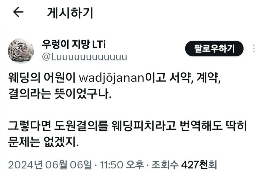 도원결의를 영어로 하면? | 인스티즈