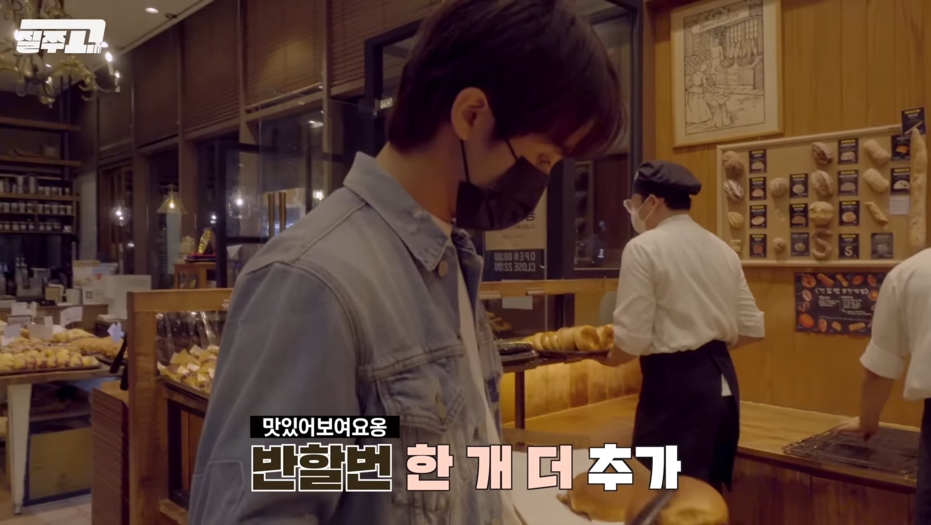 문제의 NCT 성심당 쇼핑 브이로그 | 인스티즈