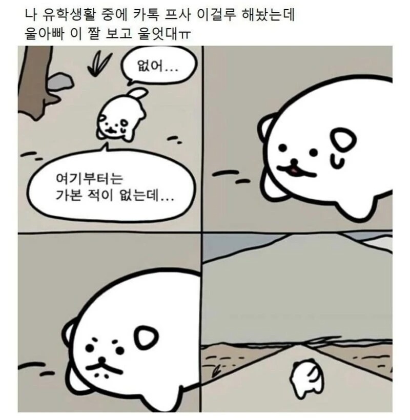 아빠가 내 카톡 프사 보고 울었대 | 인스티즈