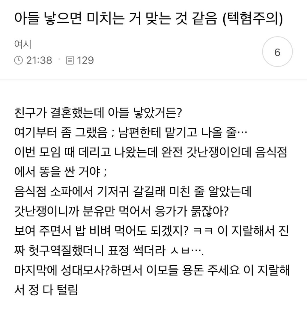아들 낳으면 미치는 거 맞는 것 같음 | 인스티즈