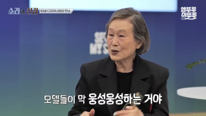 환갑에 한국인 최초 파리 컬렉션에 진출한 디자이너가 들은 평가 | 인스티즈