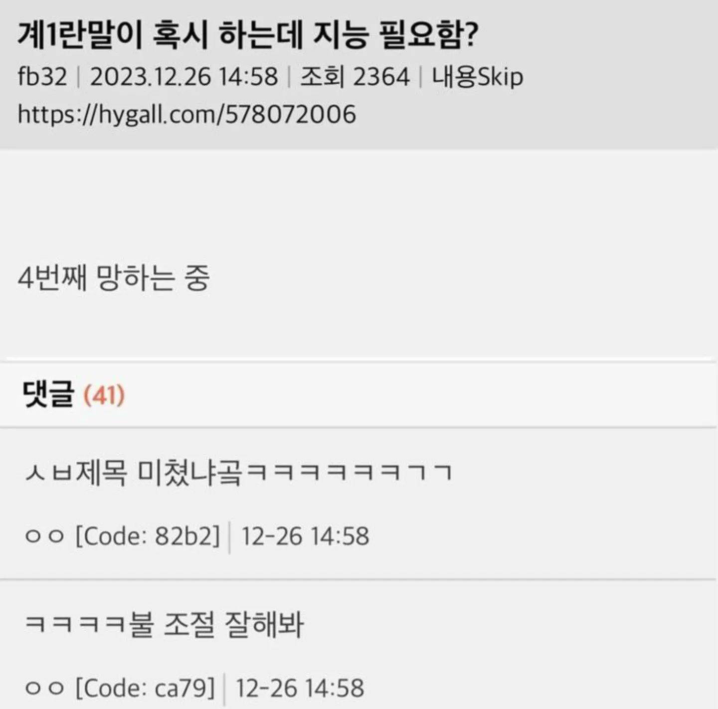계란말이 하는데 혹시 지능 필요함? | 인스티즈