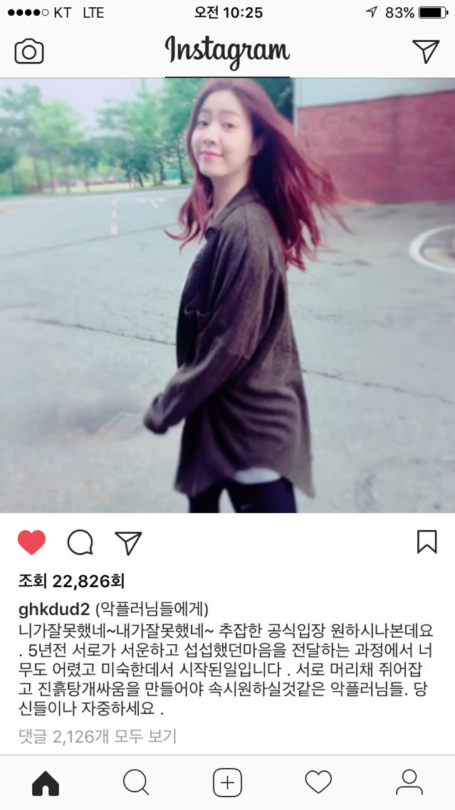 화영 과거 인스타 | 인스티즈