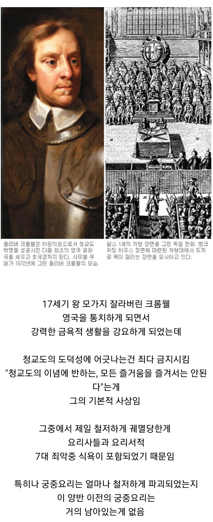 영국 요리가 맛 없어진 원인 | 인스티즈