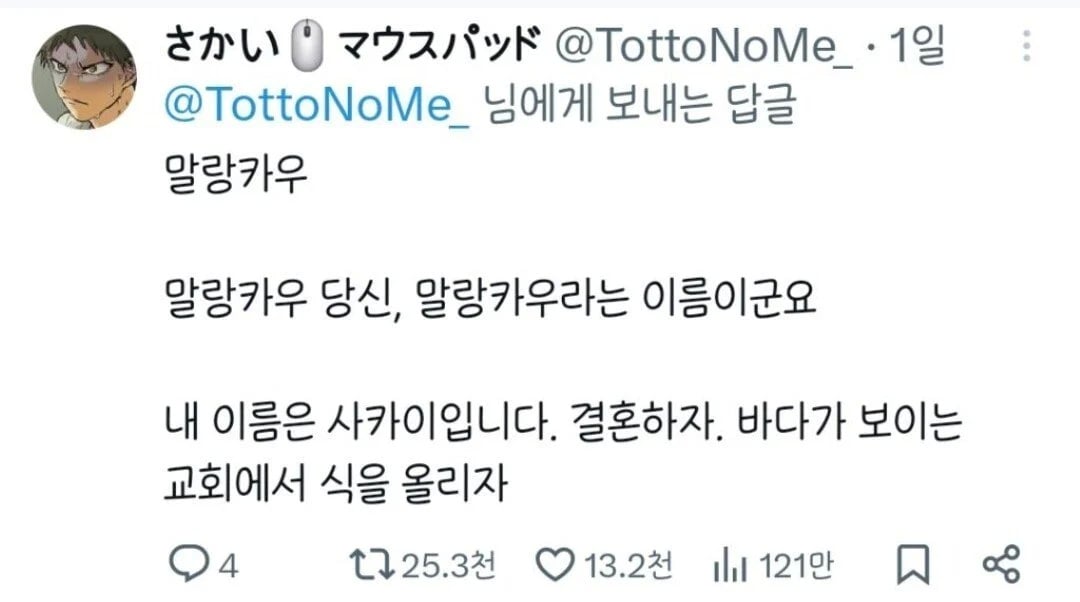말랑카우가 너무 맛있었던 일본인 | 인스티즈
