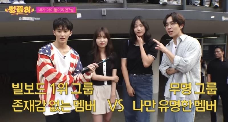 빌보드 1위 그룹 존재감 없는 멤버 vs 무명 그룹 나만 유명한 멤버 | 인스티즈