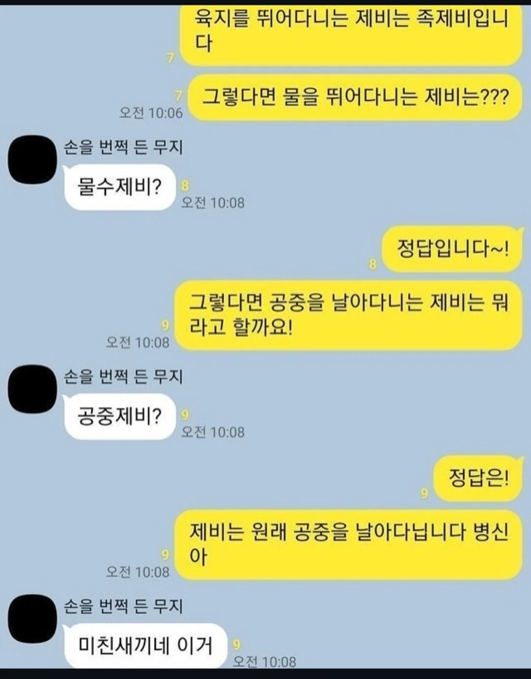 육지를 뛰어다니는 제비는 족제비입니다 | 인스티즈