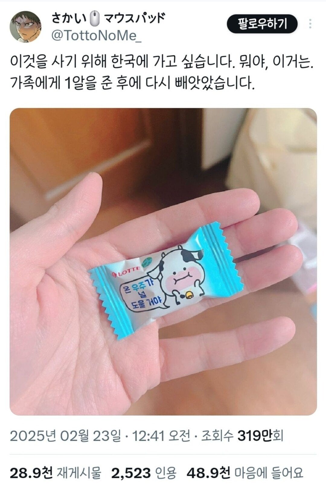 말랑카우가 너무 맛있었던 일본인 | 인스티즈