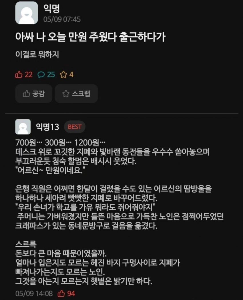 아싸 출근하다가 만원 주웠다 이걸로 뭐하지 | 인스티즈