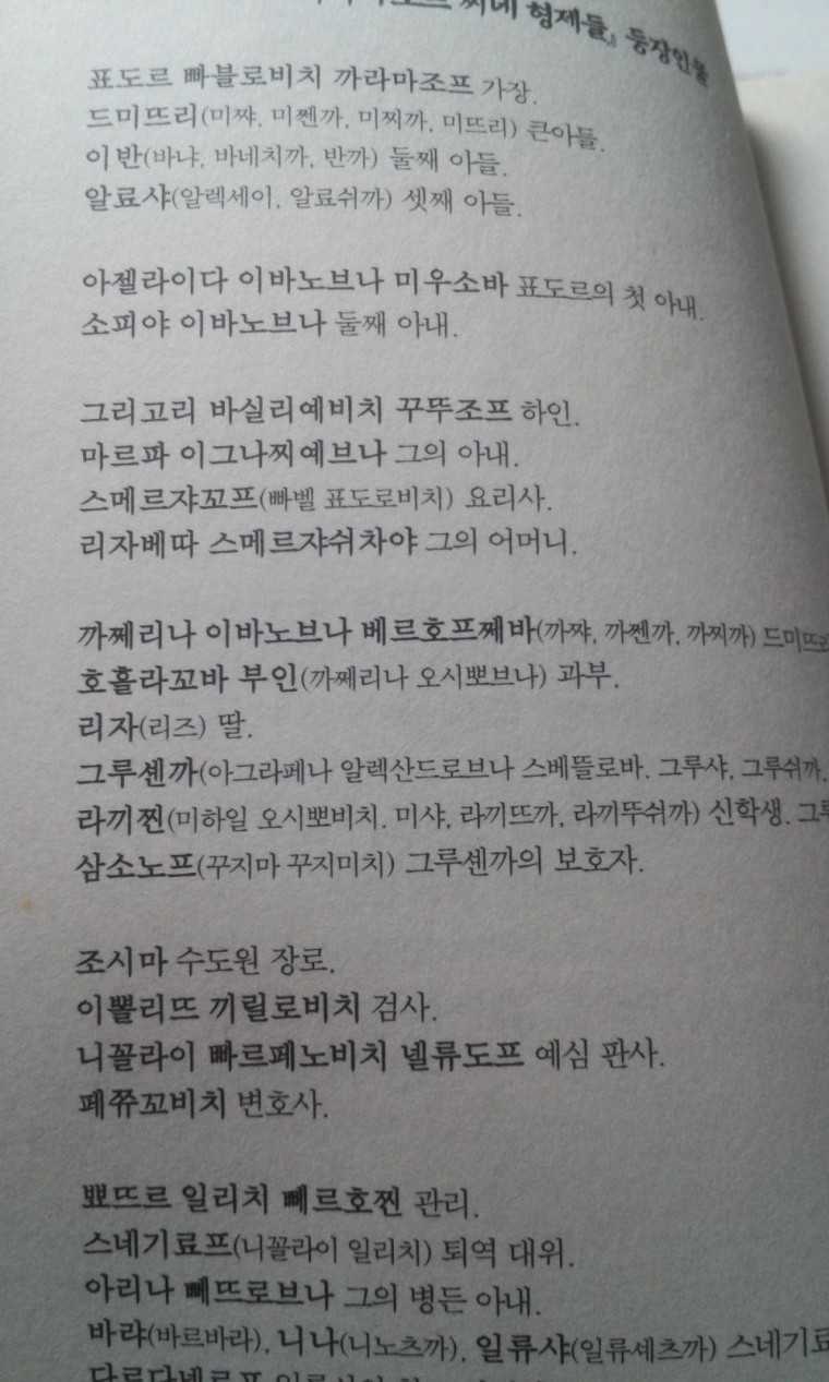 등장인물 때문에 진입장벽 어려운 책.jpg | 인스티즈