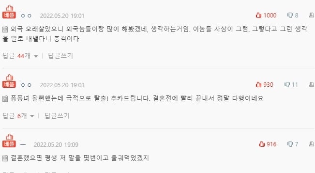 [네이트판] 본인이 이라던 남친과 파혼했어요 | 인스티즈