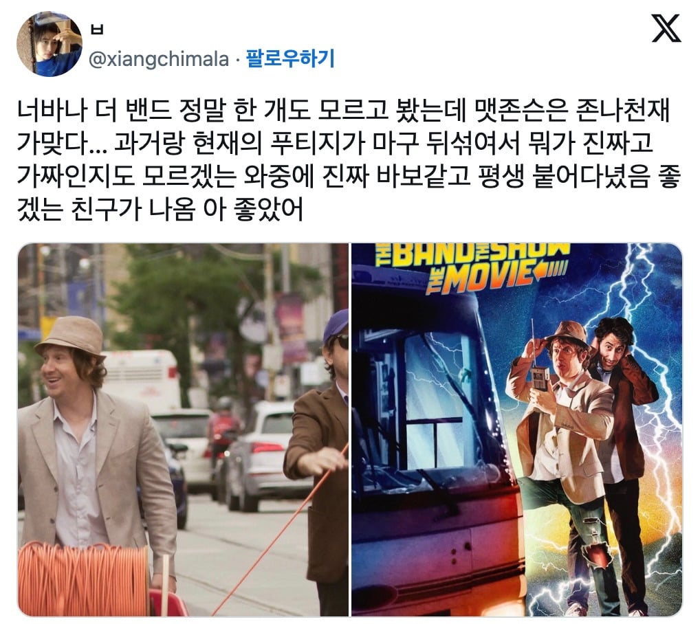 제목 실수로 등록했다는 말 나왔었던 영화 근황 | 인스티즈