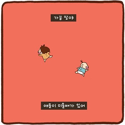 오늘은 어땠어? | 인스티즈