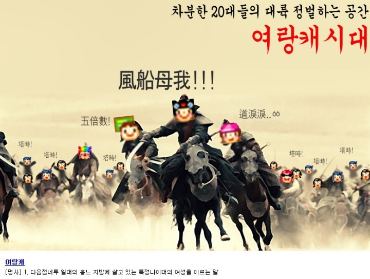 추억의 여시 초창기시절 호칭 | 인스티즈