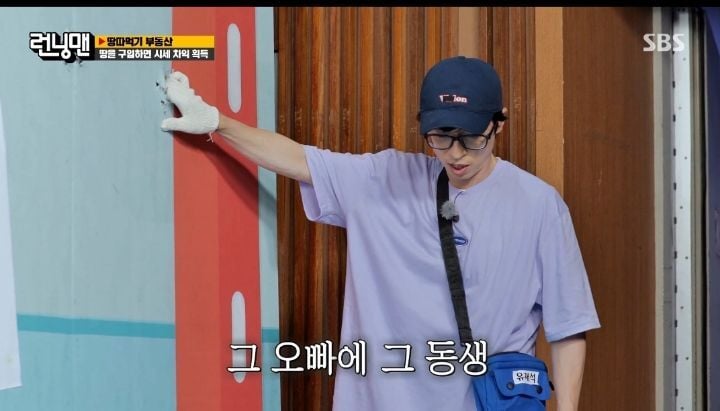 [런닝맨] 오로지 소민을 화나게 하기 위해 암벽등반하는 유재석 | 인스티즈