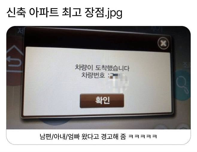 신축 아파트 장점 | 인스티즈