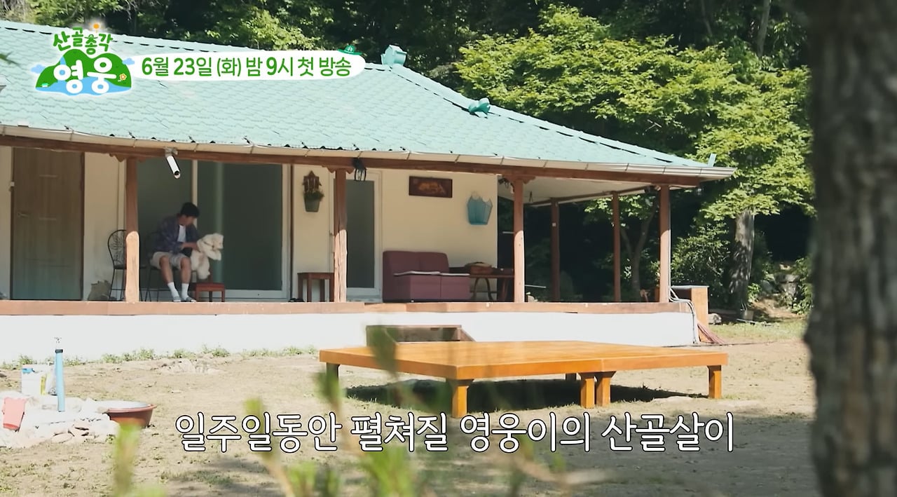 강아지랑 함께 시골로 귀향한 임영웅.jpg | 인스티즈