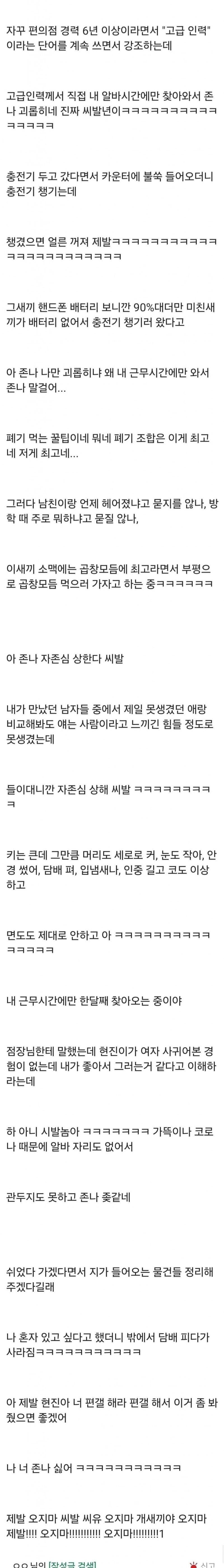 고통받는 편순이 | 인스티즈