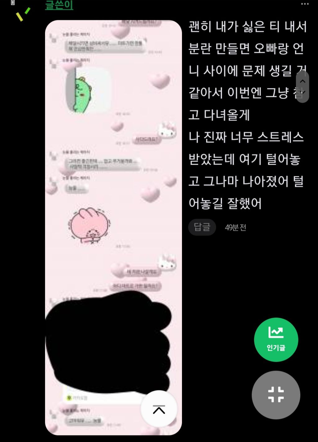 새언니 이거 나보고 수박 사다달라는 거 맞지? | 인스티즈