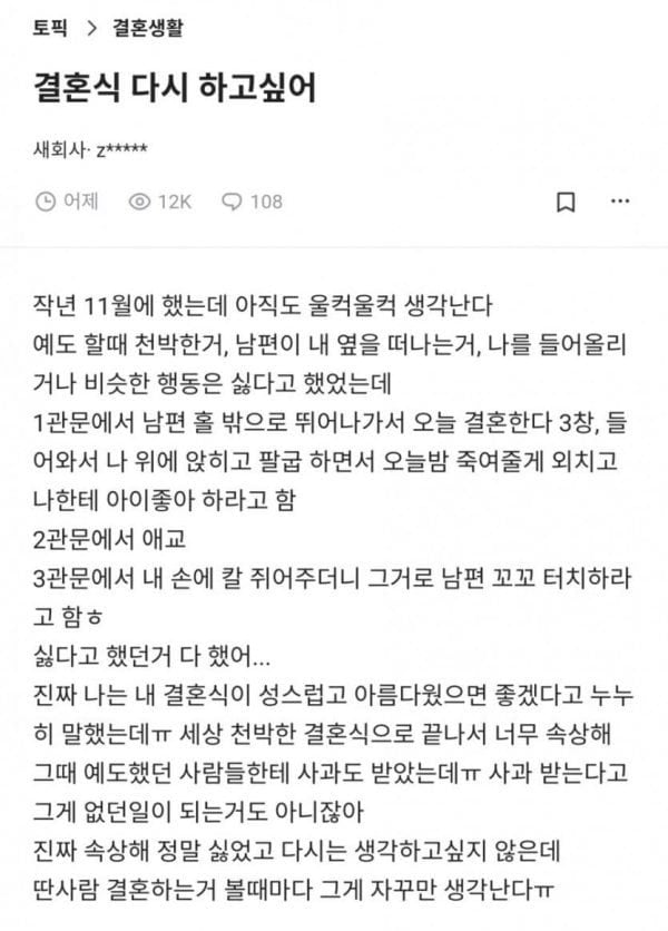 결혼식 다시 하고 싶어 | 인스티즈