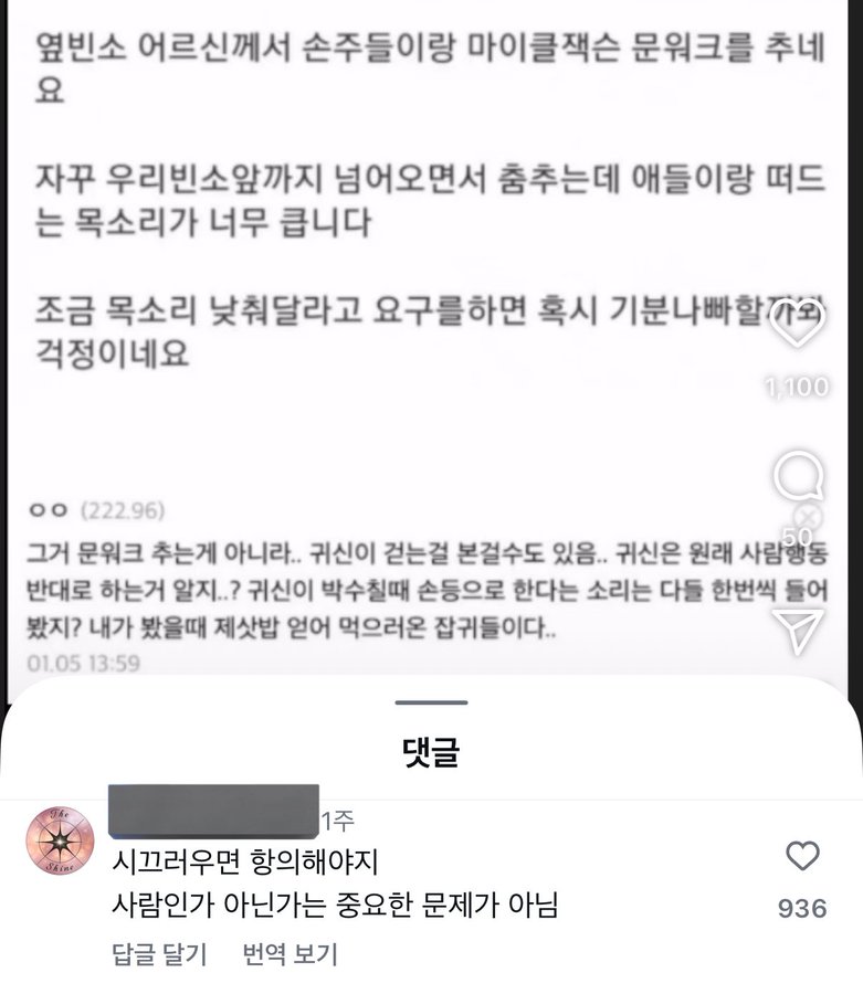 편견 없는 사람 | 인스티즈