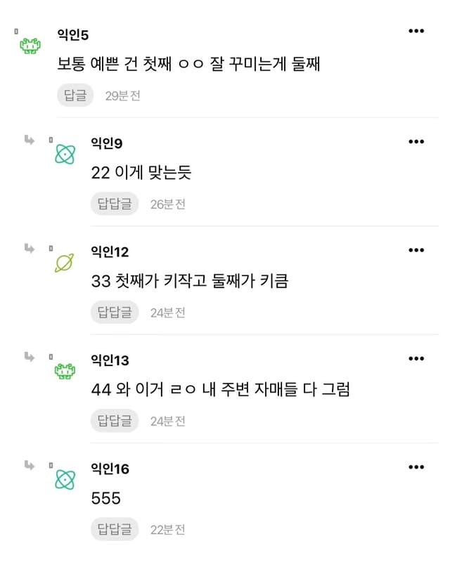 언니보다 동생이 더 예쁜 경우가 많은 이유 | 인스티즈