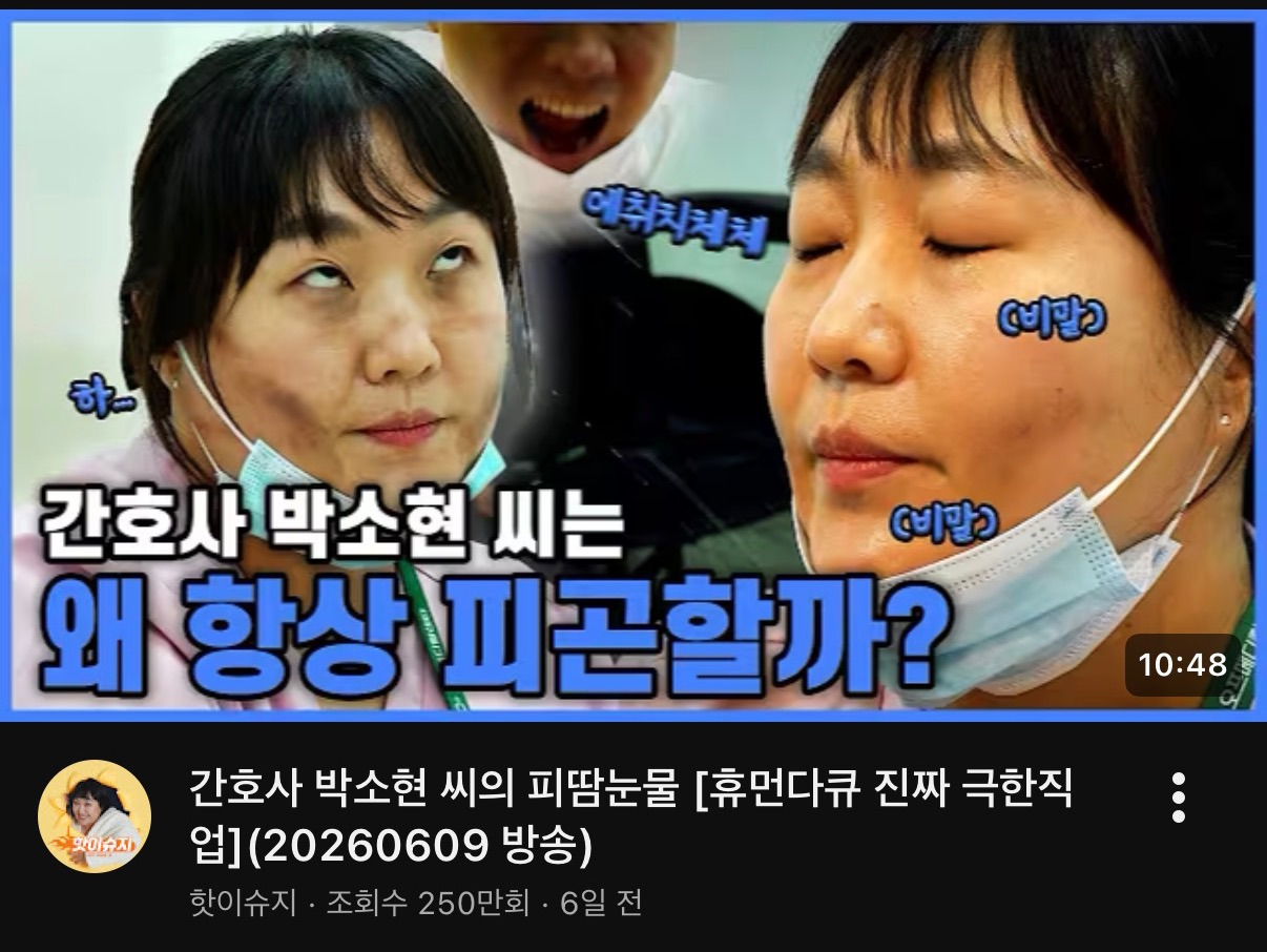 인류학 차력쇼 중이라는 이수지 강유미 중 내 취향은..? | 인스티즈