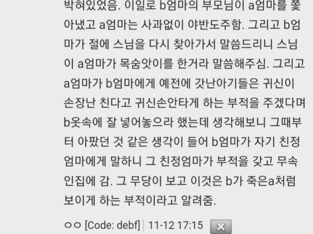 애기가 제삿밥을 먹고 있네.jpg | 인스티즈