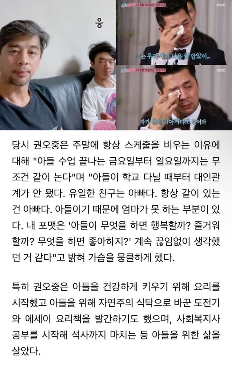 권오중이 자폐아들을 위해 하는일 | 인스티즈