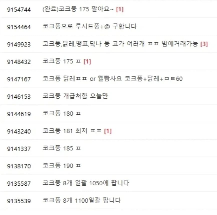실시간 난리났다는 크아 거래카페 근황.....ㅜ | 인스티즈