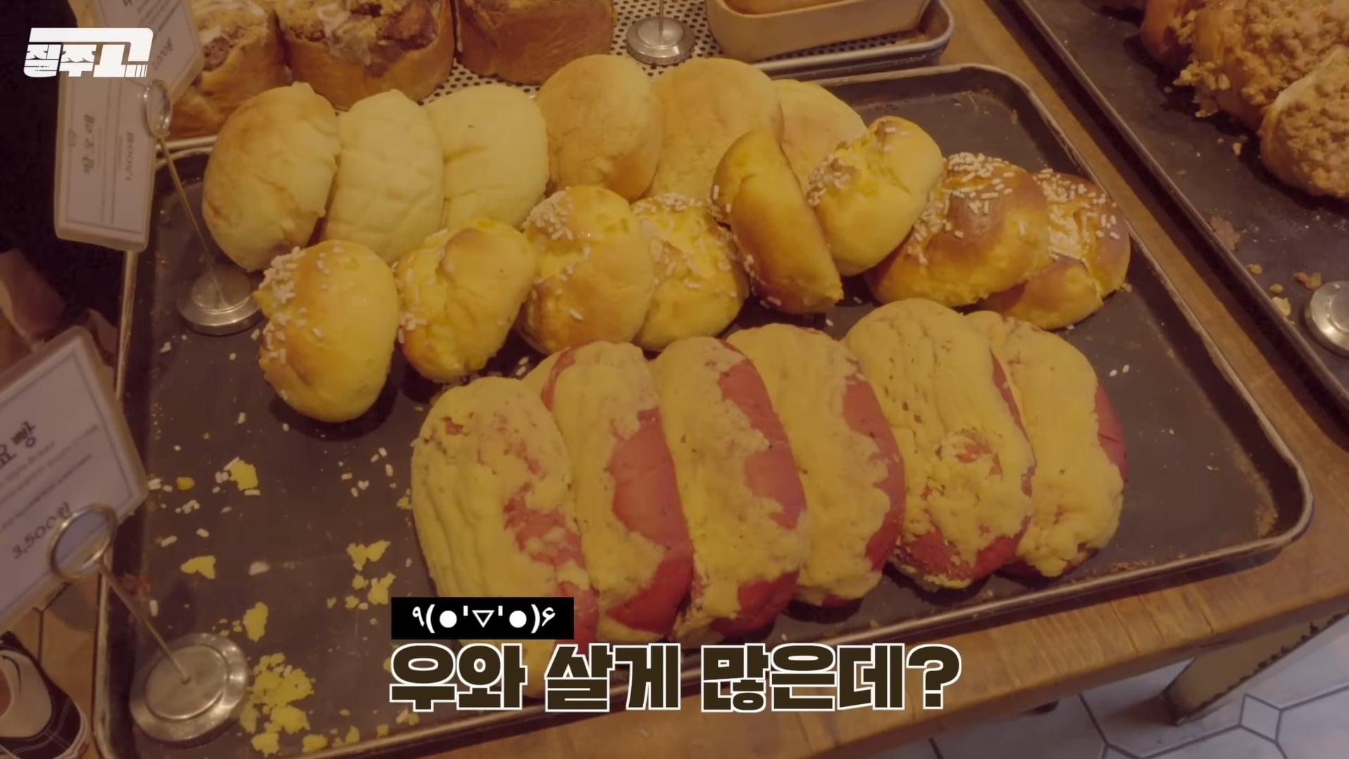문제의 NCT 성심당 쇼핑 브이로그 | 인스티즈