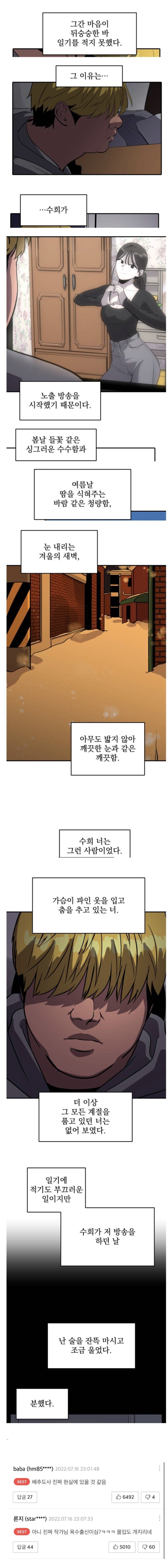 여캠을 연애 대상으로 생각하는 사람들의 심리 | 인스티즈