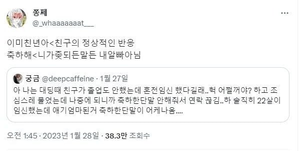 22살 친구가 임신했어요 | 인스티즈