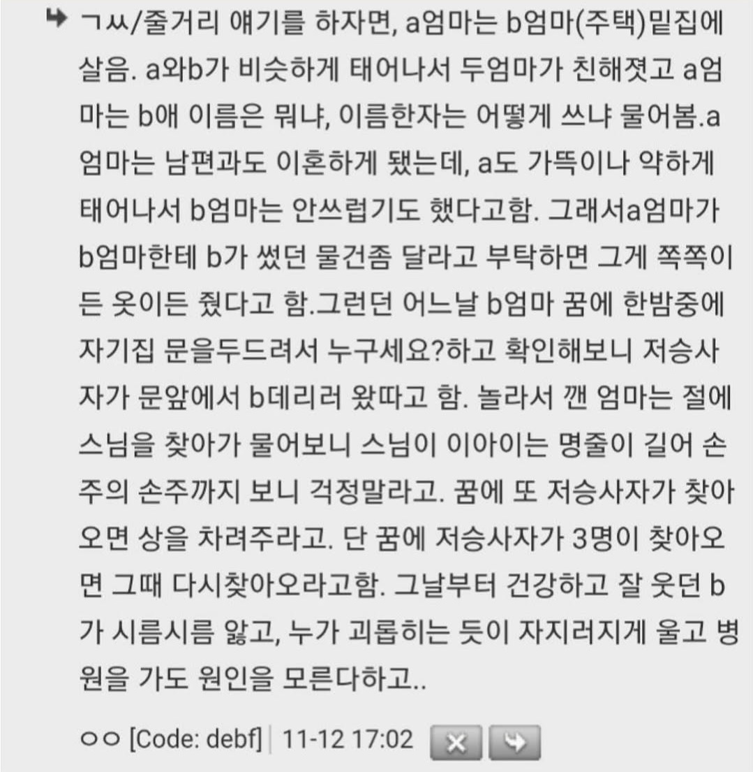 애기가 제삿밥을 먹고 있네.jpg | 인스티즈